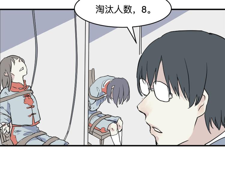 第17话 茧蛹（一）58