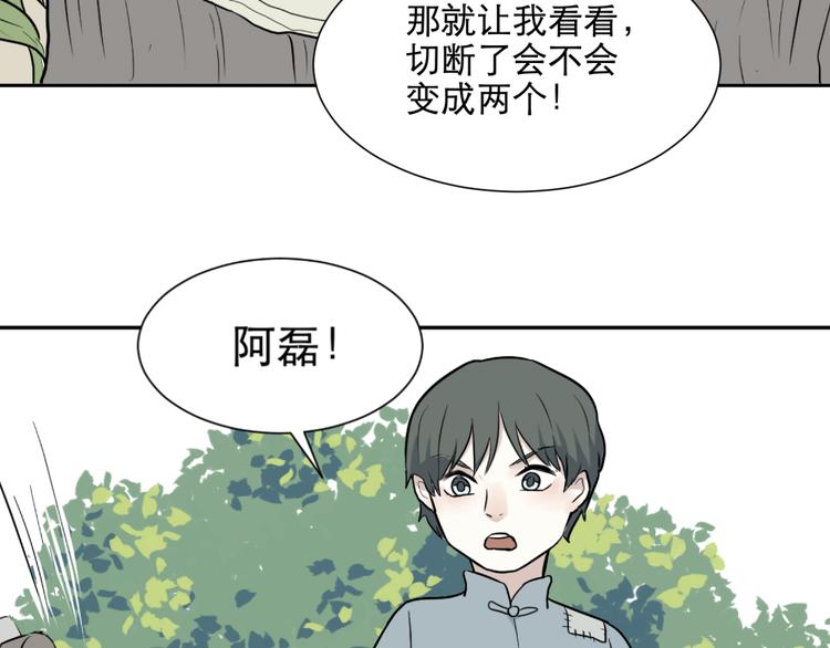 第64话 蚯蚓21