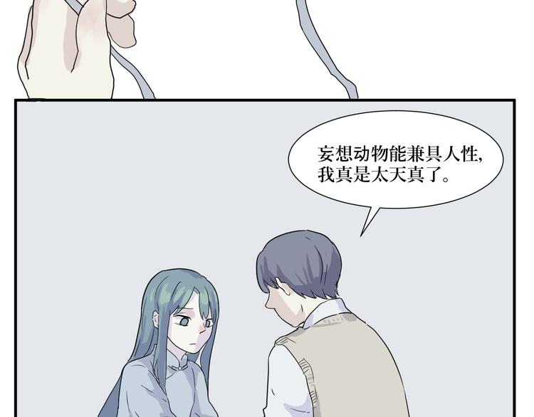 第13话 异种（五）42