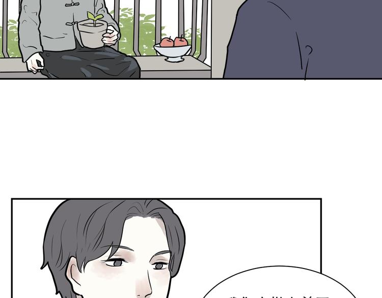 第38话 红杏杀手543