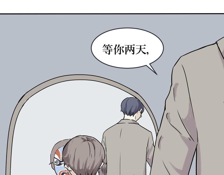 第1话 变脸（一）50