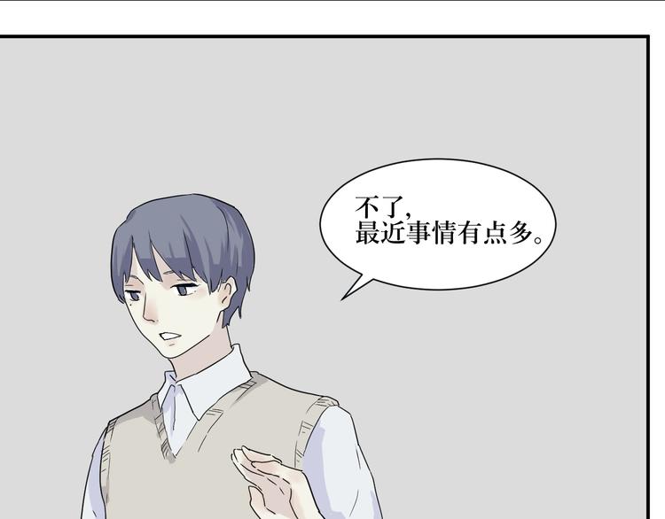 第13话 异种（五）54
