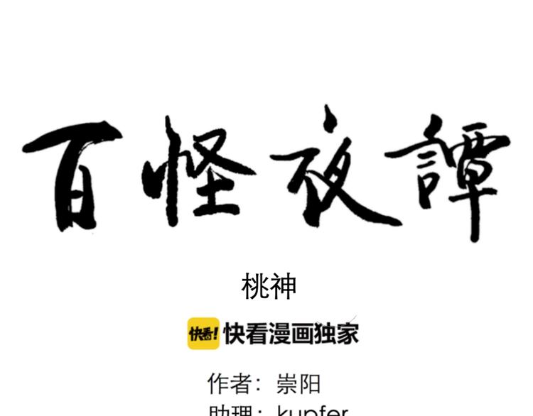 第76话 桃神366