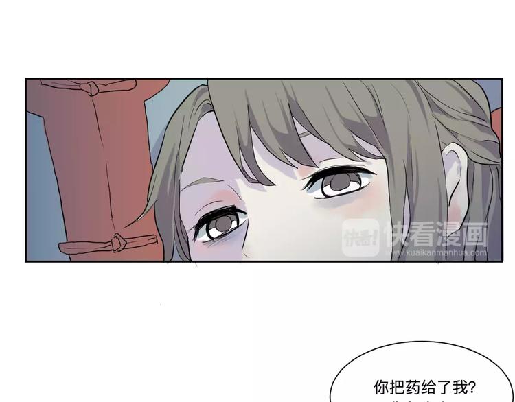 第20话 茧蛹（四）20