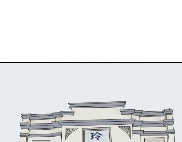 第11话 异种（三）11