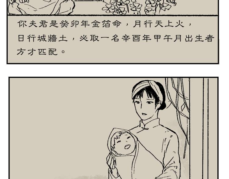 第43话 续命357