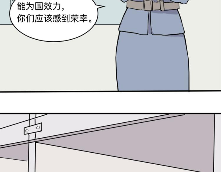 第17话 茧蛹（一）10