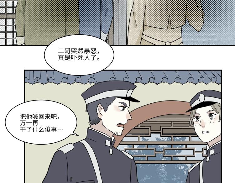 第102话 香火452
