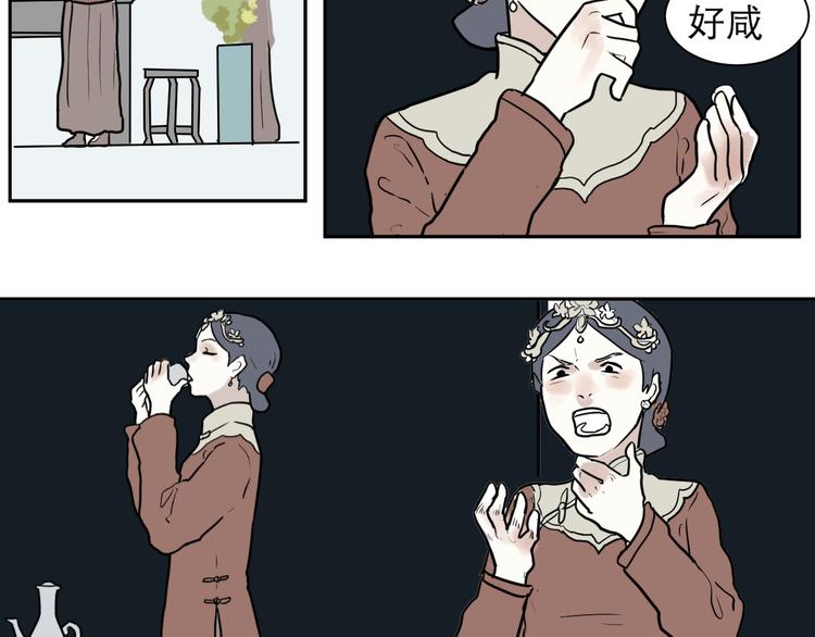 第40话 红杏杀手79