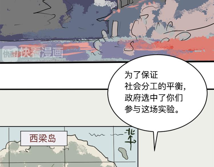 第17话 茧蛹（一）8