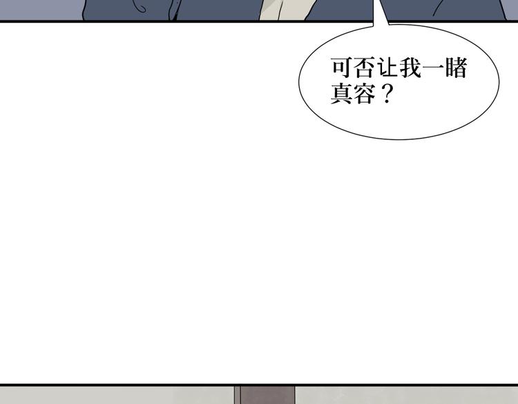 第9话 异种（一）17
