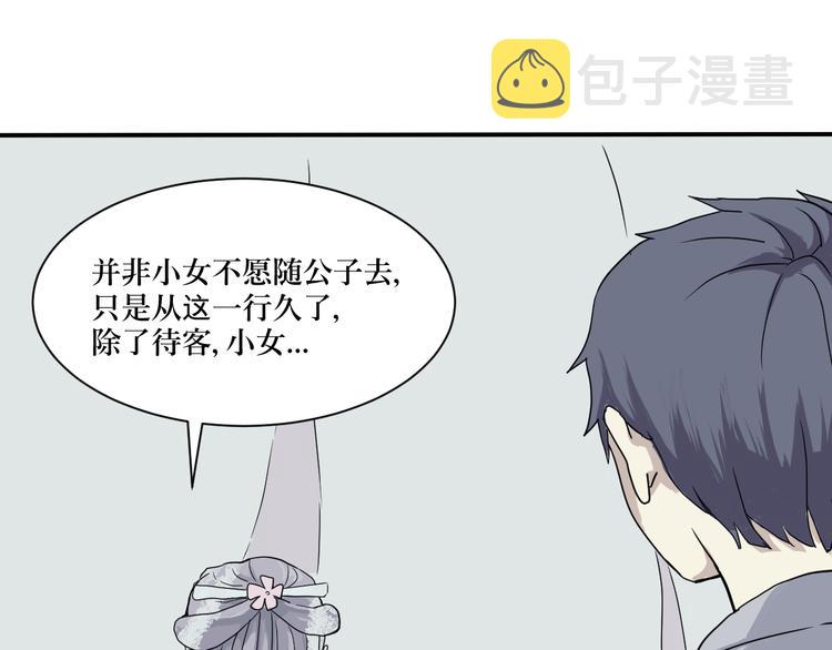 第4话 变脸（四）74