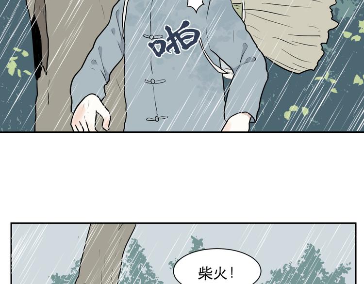 第64话 蚯蚓239