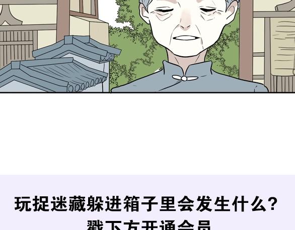 第94话 蒲英的一天99