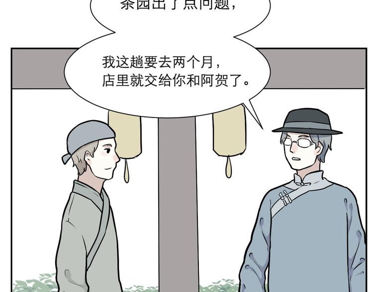 第54话 雨花530