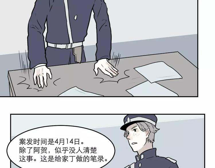 第36话 红杏杀手347