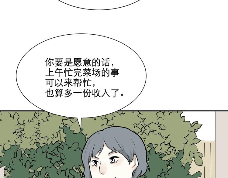 第65话 蚯蚓378