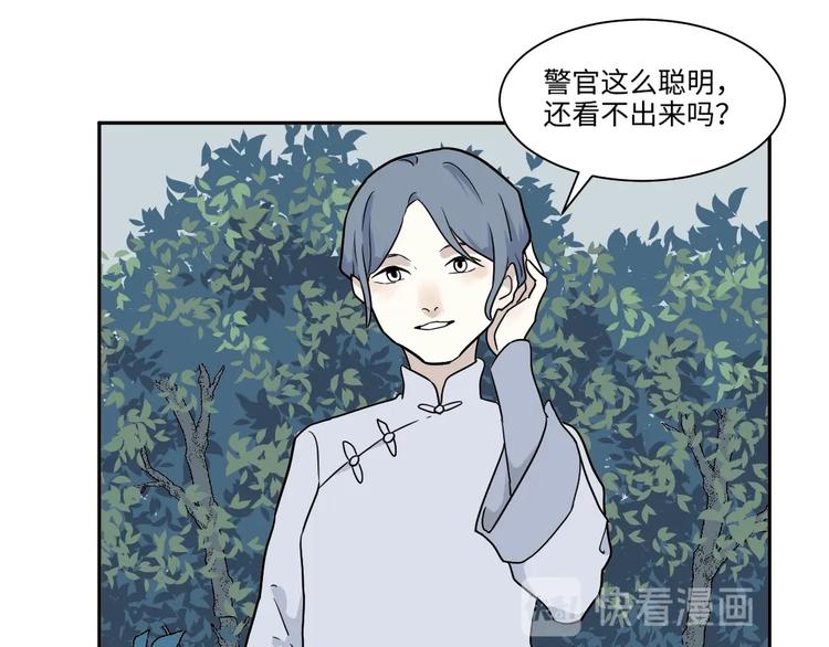 完结篇 香火739
