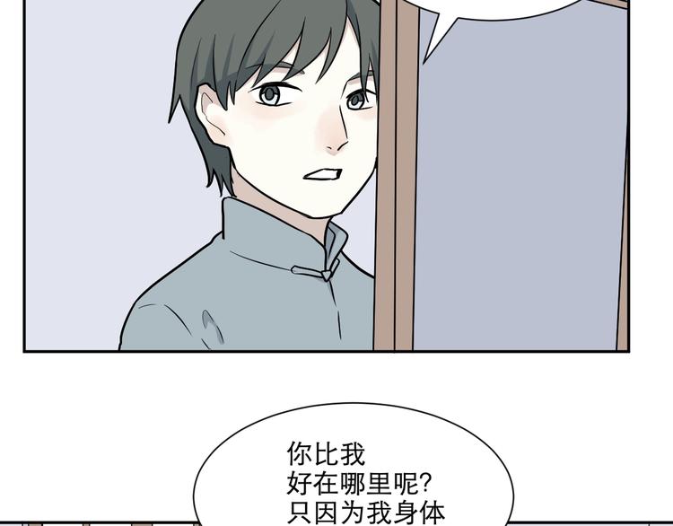 第69话 蚯蚓（七）11