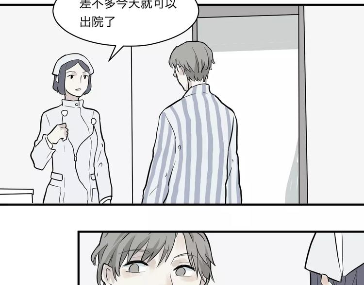 第29话 阿薰（四）22