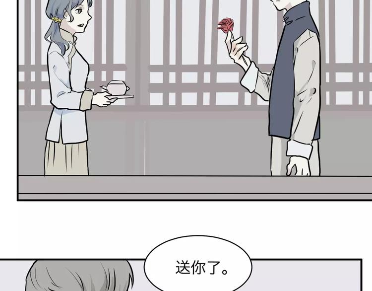 第26话 阿薰（一）17