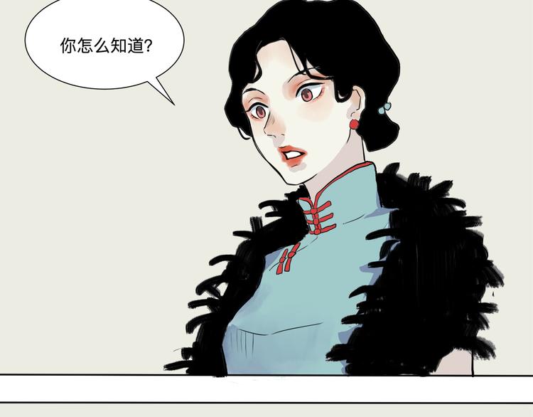 第16话 牡丹104