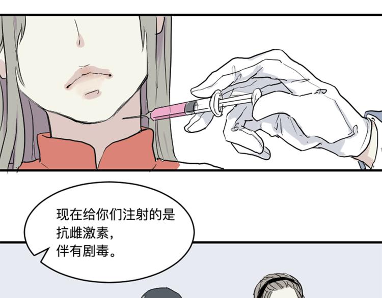 第17话 茧蛹（一）73