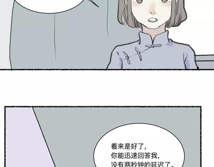第25话 钟表（下）7