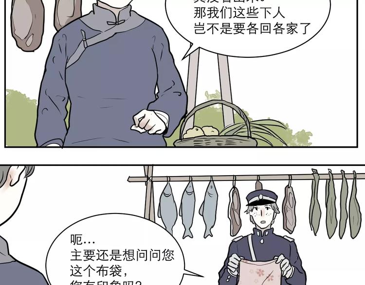 第36话 红杏杀手326