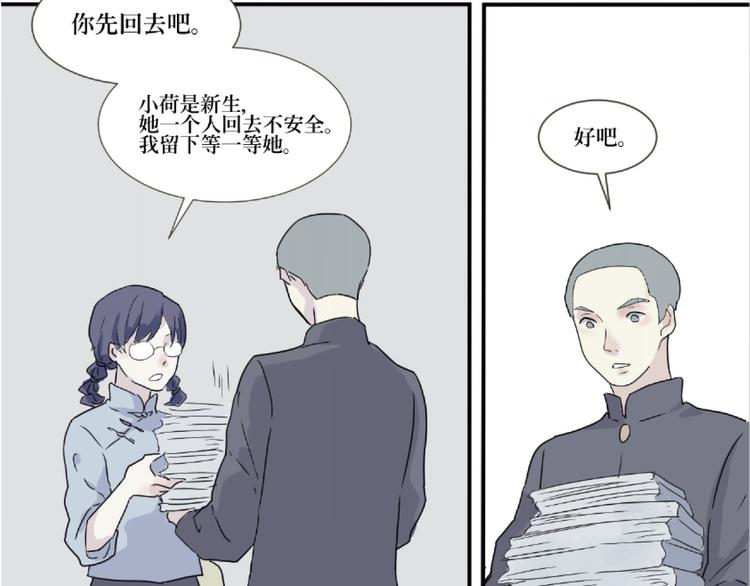 第14话 异种（六）78