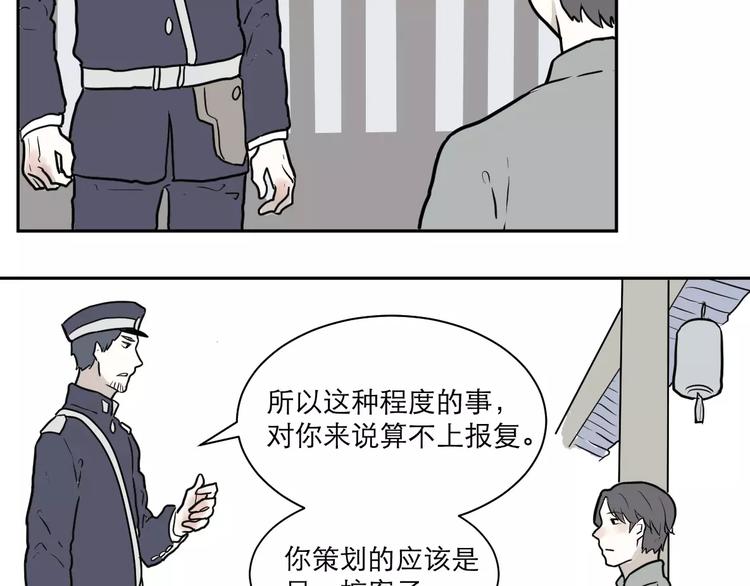 第37话 红杏杀手438