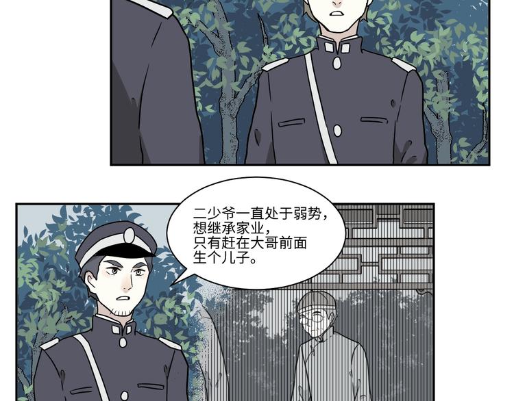 第104话 香火623