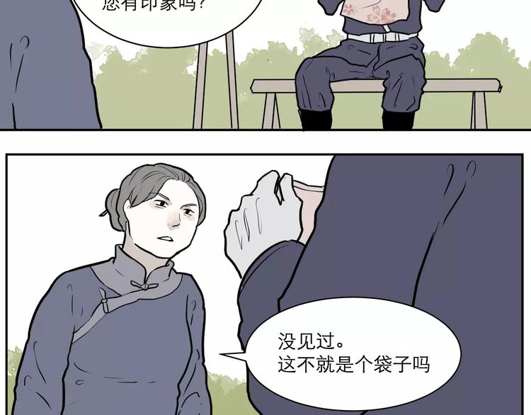 第36话 红杏杀手327