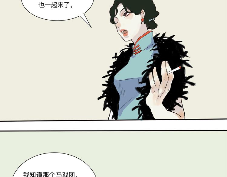 第16话 牡丹46