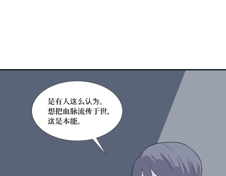 第14话 异种（六）41