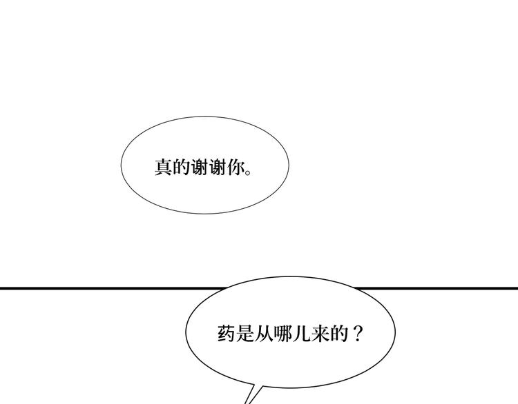 第15话 异种（完）58