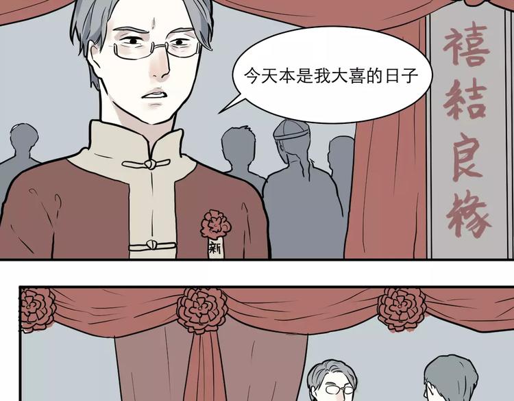 第34话 红杏杀手（一）28