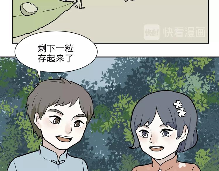 第71话 起源（上）45