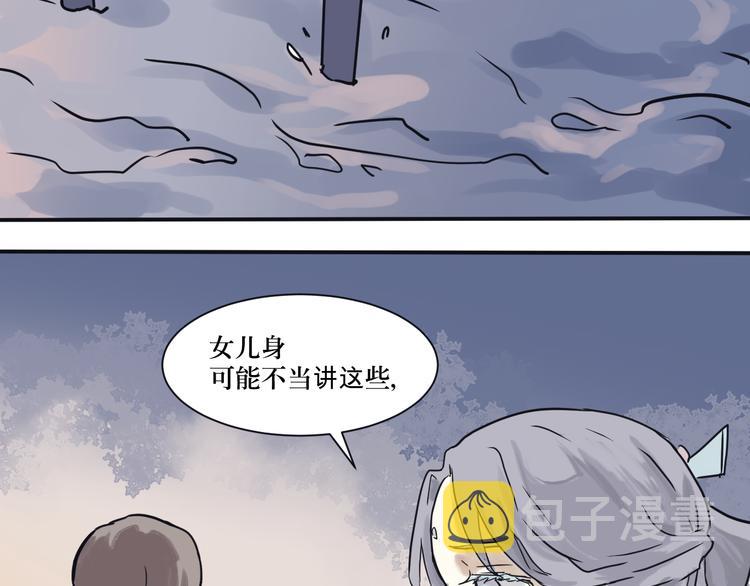 第3话 变脸（三）38
