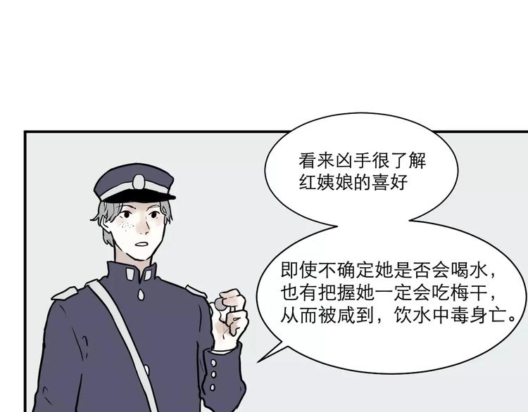 第35话 红杏杀手（二）15