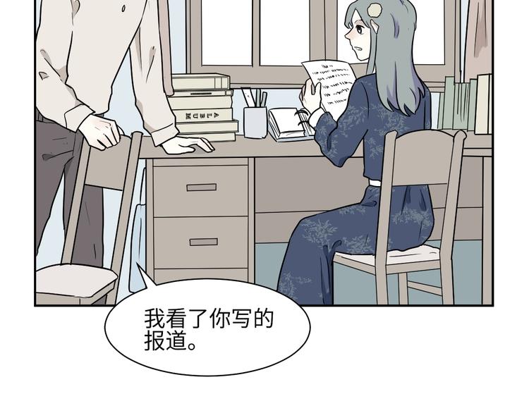 第94话 蒲英的一天34