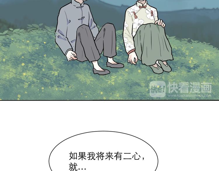第50话 雨花166