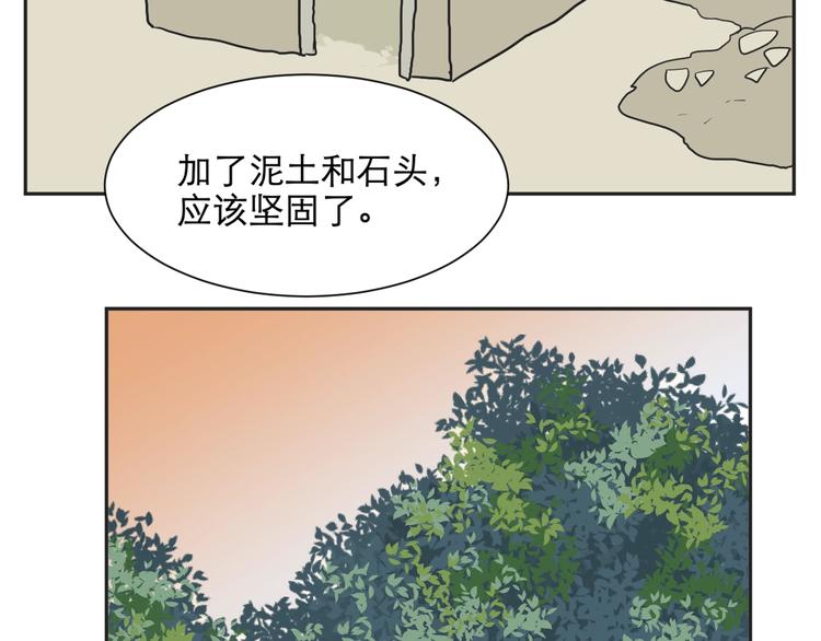 第72话 起源（下）24