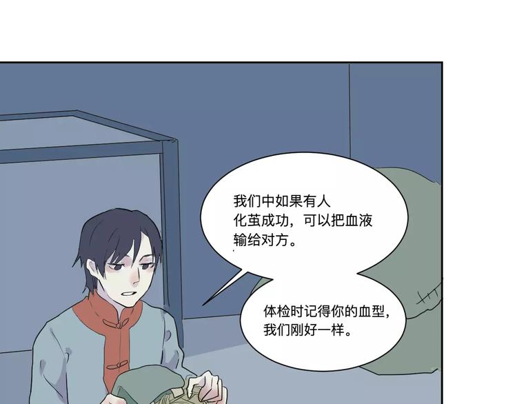 第21话 茧蛹（五）48