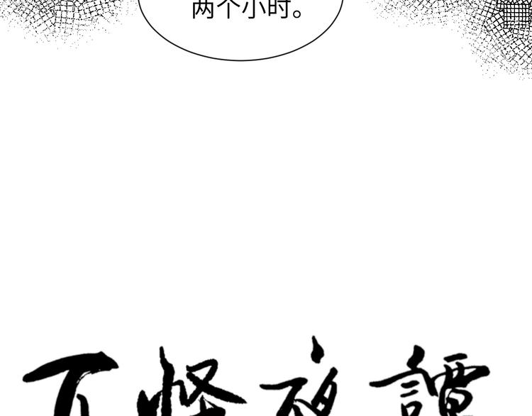 第84话 局部代换18