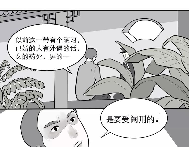 第36话 红杏杀手353