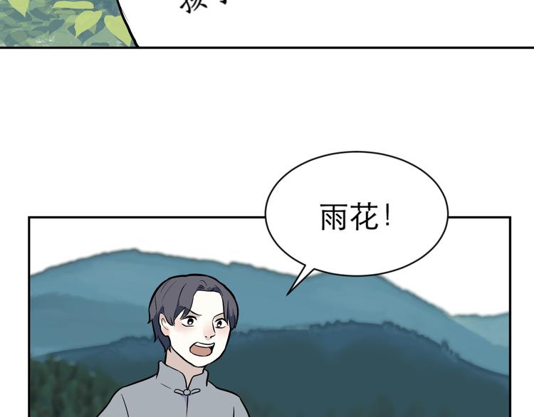 第54话 雨花5115