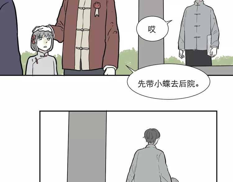 第34话 红杏杀手（一）44