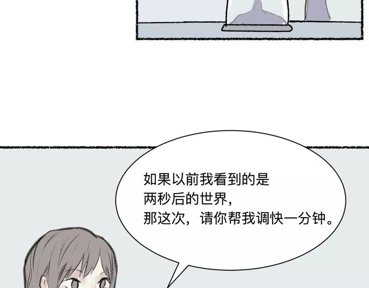 第25话 钟表（下）25