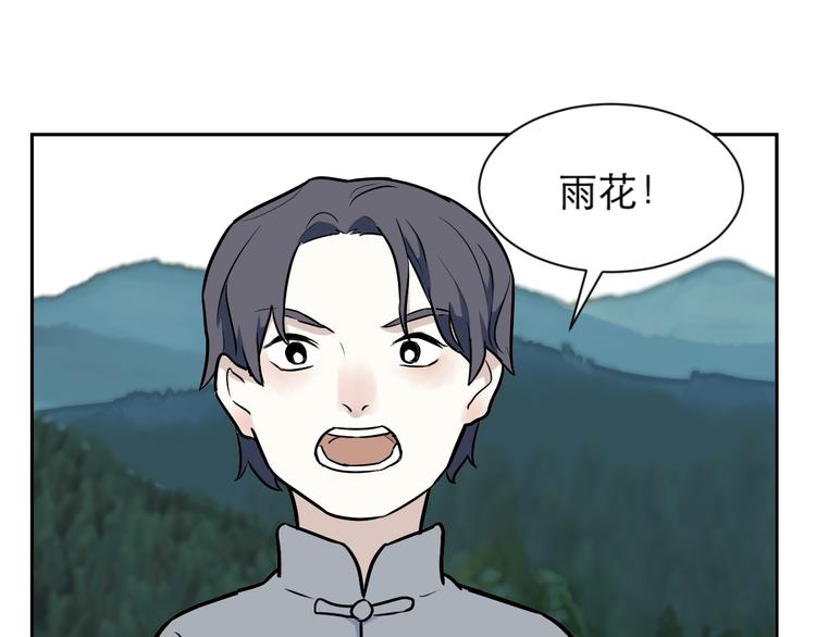 第54话 雨花5119